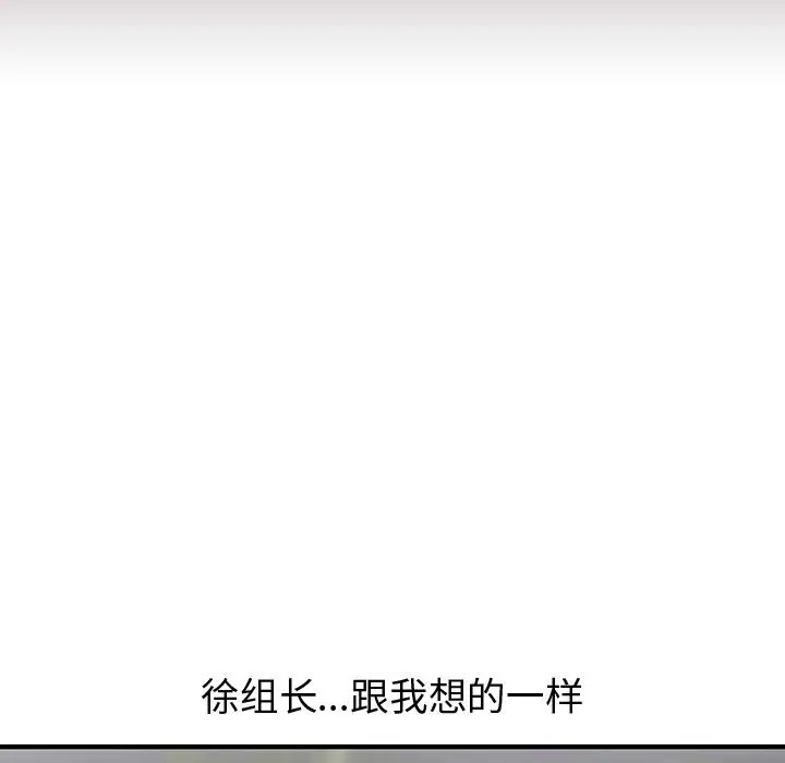 内衣社的新职员第19章
