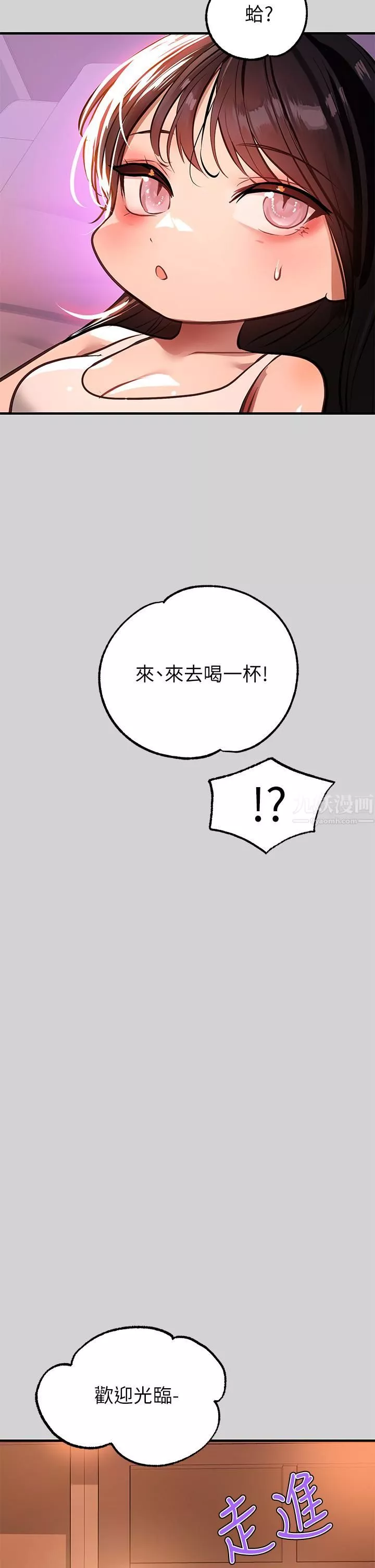 富家女姐姐-第68话-来聊点「深入」的话题吧 - 图片 38