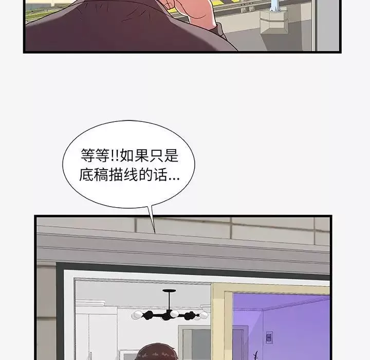 朋友以上,恋人未满-第16话 - 图片 91