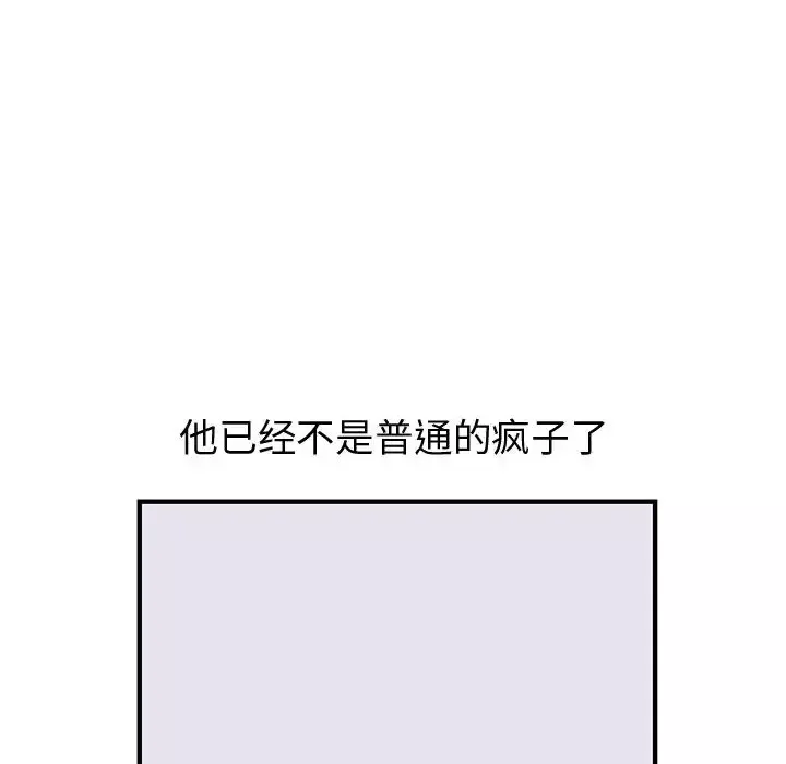 内衣社的新职员第19章
