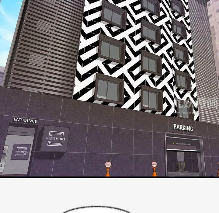 朋友以上,戀人未滿第16话