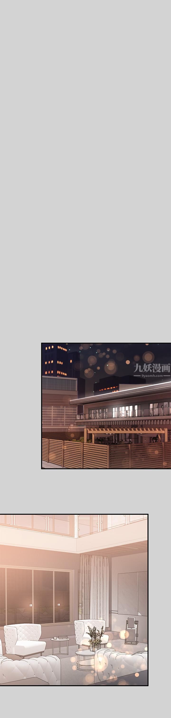 富家女姐姐第68话-来聊点「深入」的话题吧