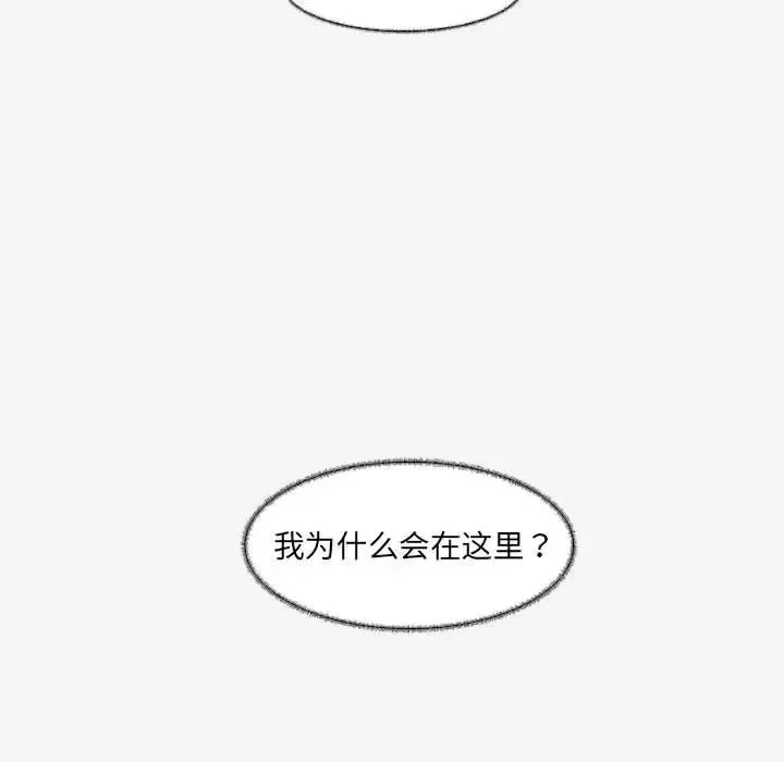 朋友以上,恋人未满-第16话 - 图片 99