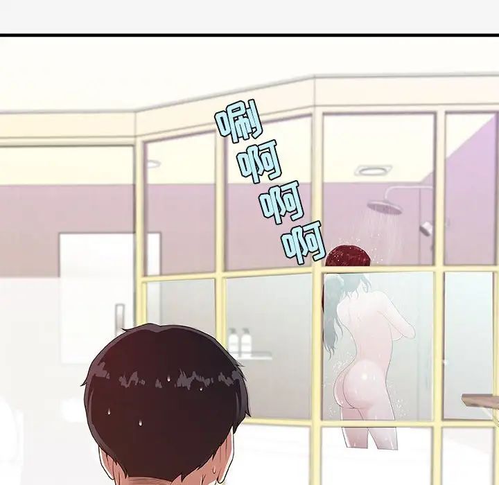 朋友以上,恋人未满第16话