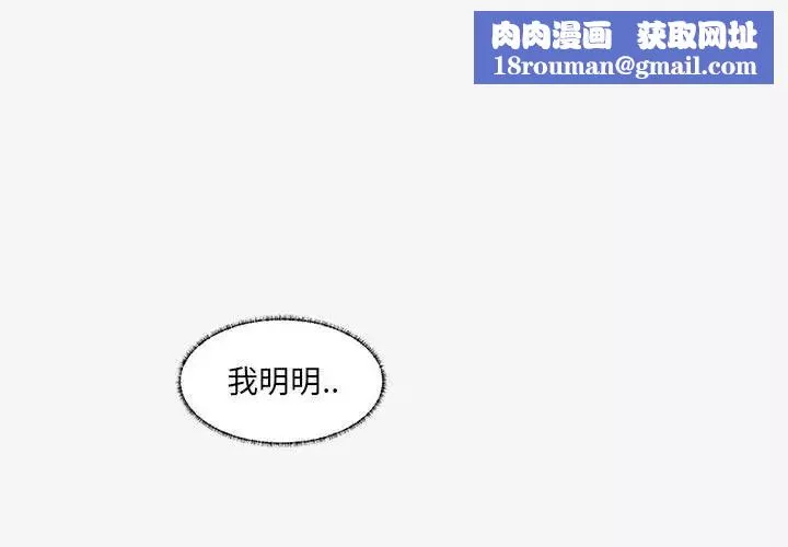 朋友以上,恋人未满-第17话 - 图片 1