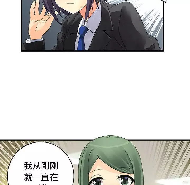 内衣社的新职员-第19章 - 图片 43
