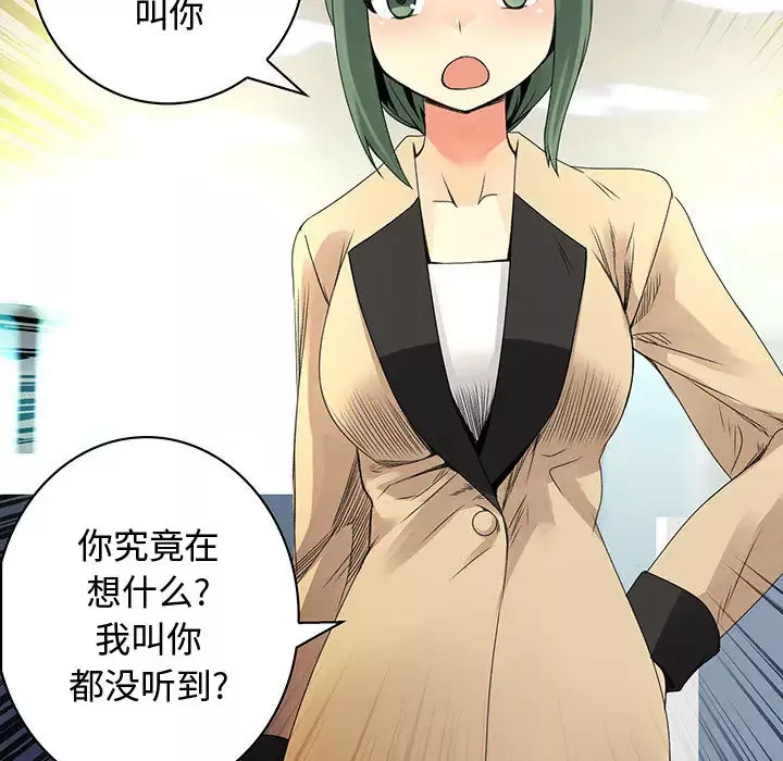 内衣社的新职员-第19章 - 图片 44