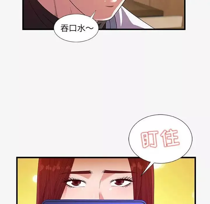 朋友以上,戀人未滿第17话