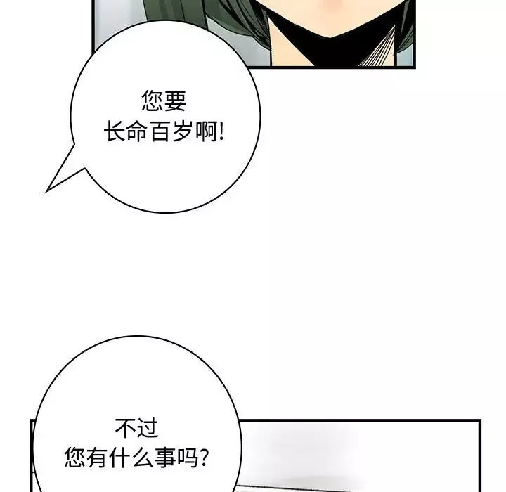 内衣社的新职员第19章