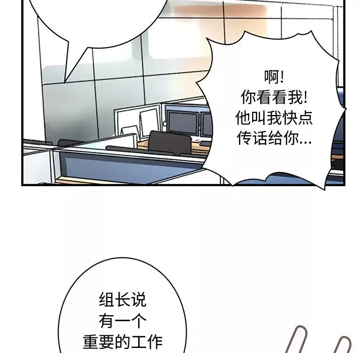 内衣社的新职员第19章