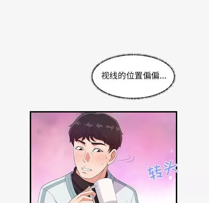 朋友以上,恋人未满-第17话 - 图片 16