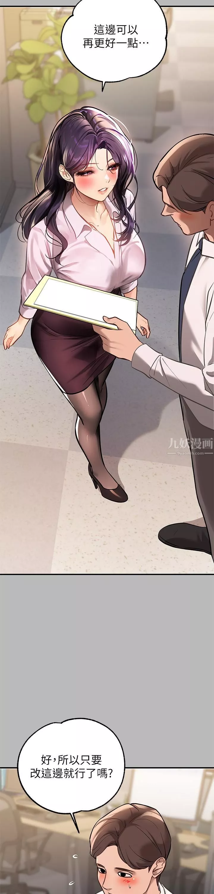 富家女姐姐第69話-別在公司亂來