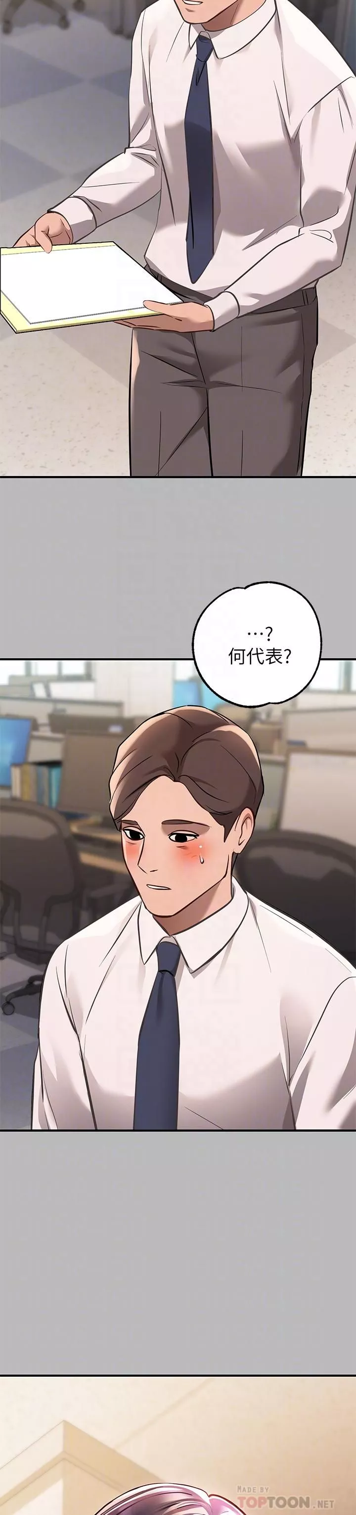 富家女姐姐第69話-別在公司亂來