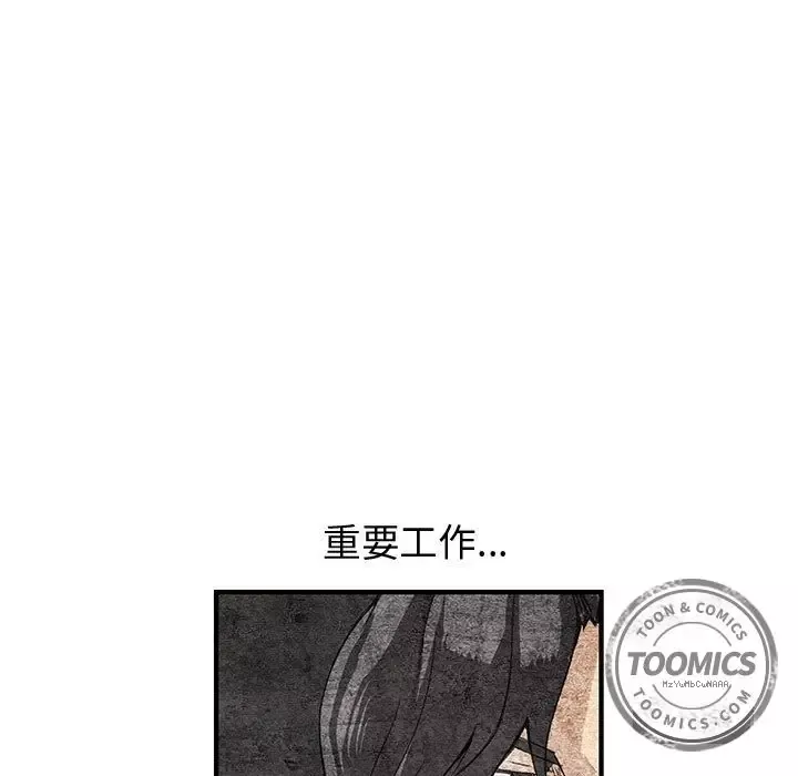 内衣社的新职员-第19章 - 图片 52