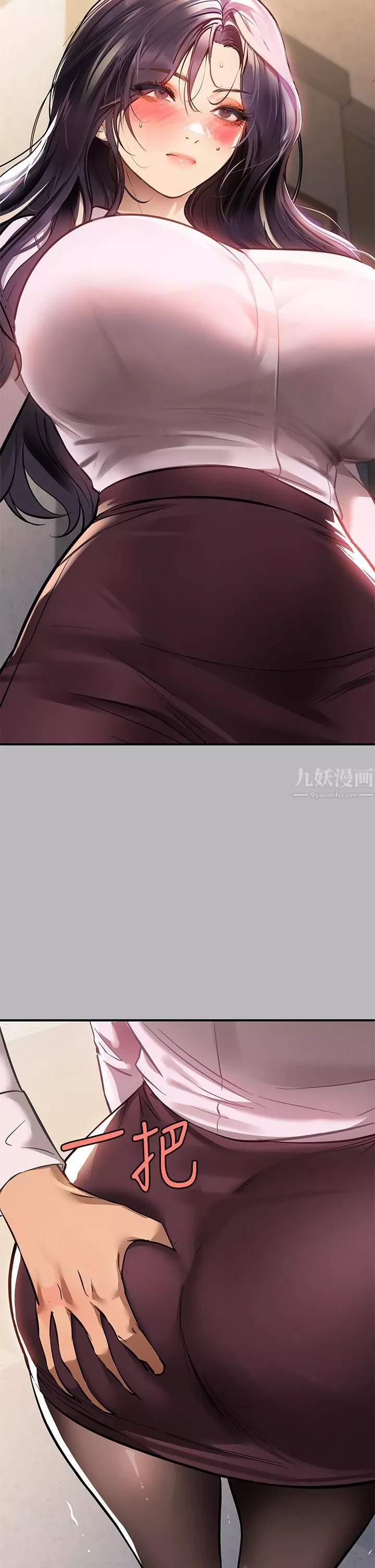 富家女姐姐-第69话-别在公司乱来 - 图片 13