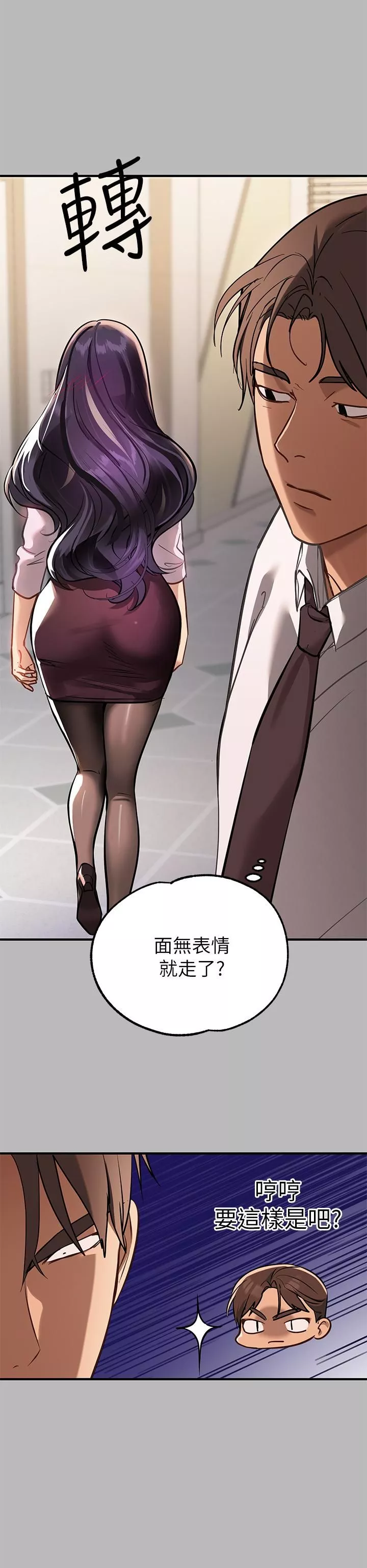 富家女姐姐-第69话-别在公司乱来 - 图片 15