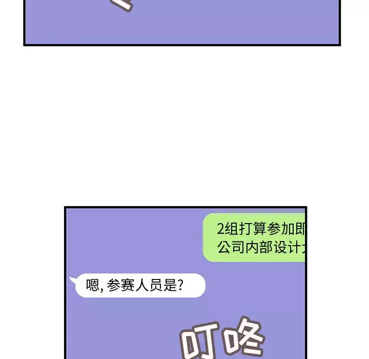 内衣社的新职员-第19章 - 图片 57