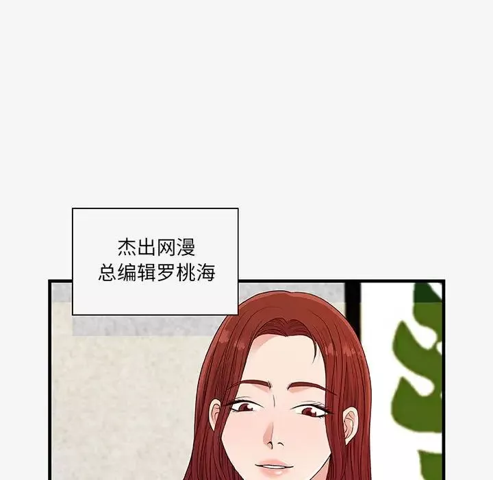 朋友以上,戀人未滿第17话