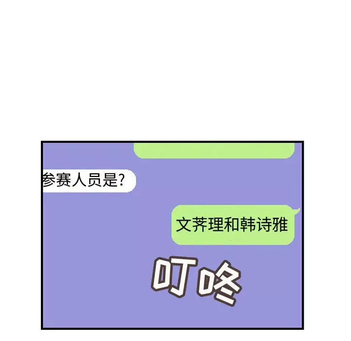 内衣社的新职员-第19章 - 图片 59