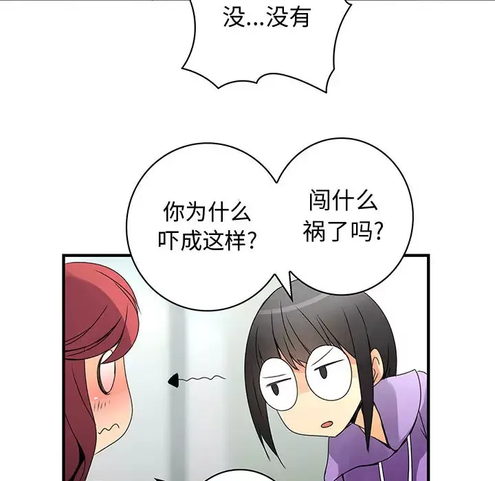 内衣社的新职员-第19章 - 图片 65