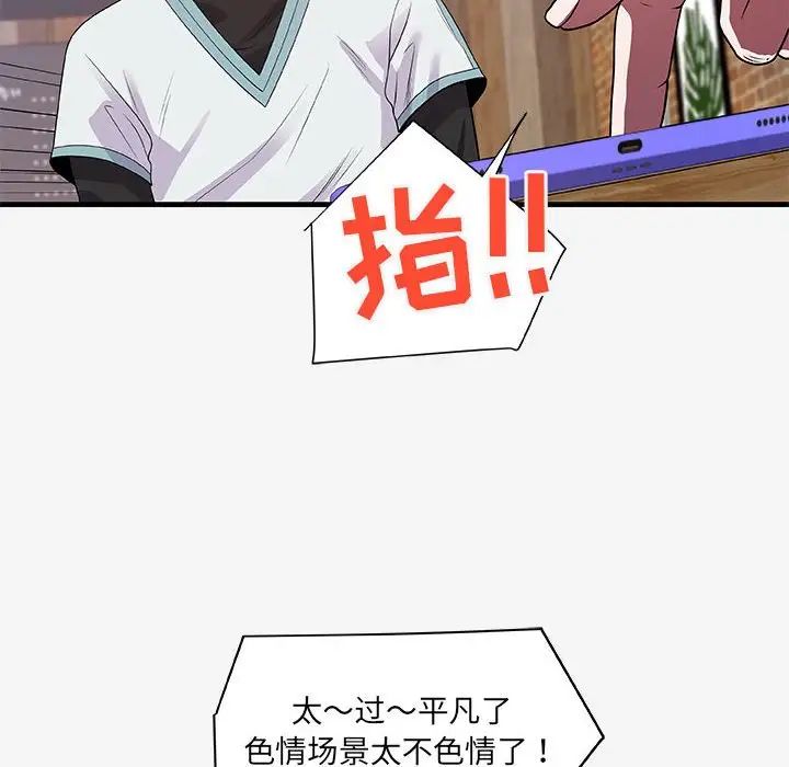 朋友以上,恋人未满第17话