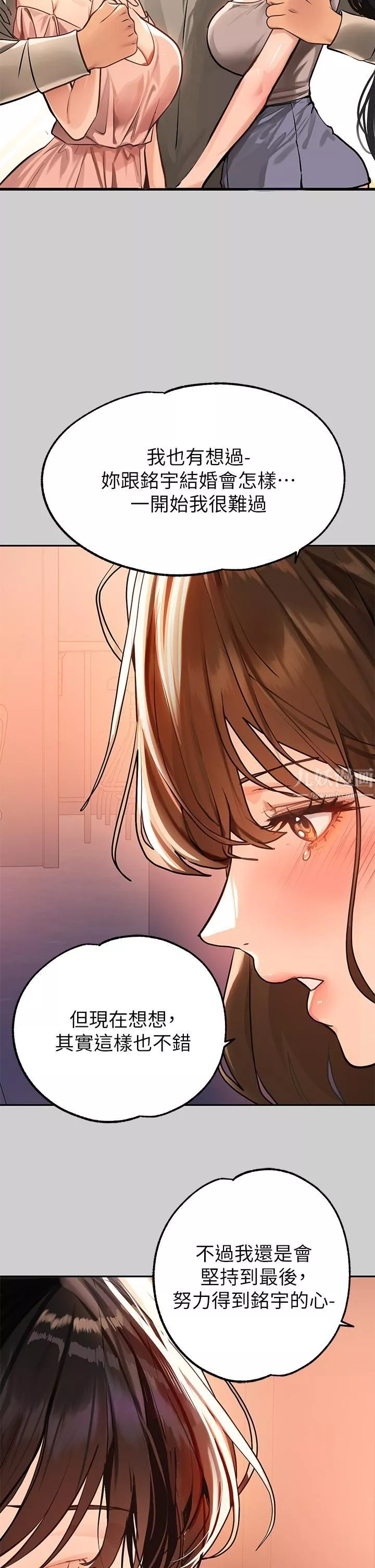 富家女姐姐第69話-別在公司亂來