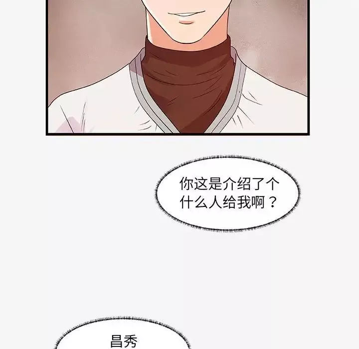 朋友以上,戀人未滿第17话
