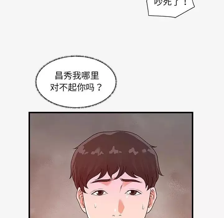 朋友以上,恋人未满-第17话 - 图片 45