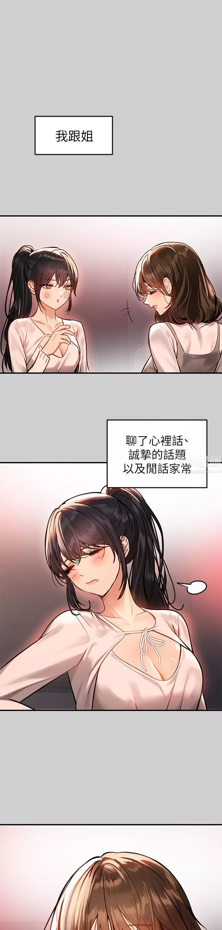 富家女姐姐-第69话-别在公司乱来 - 图片 36