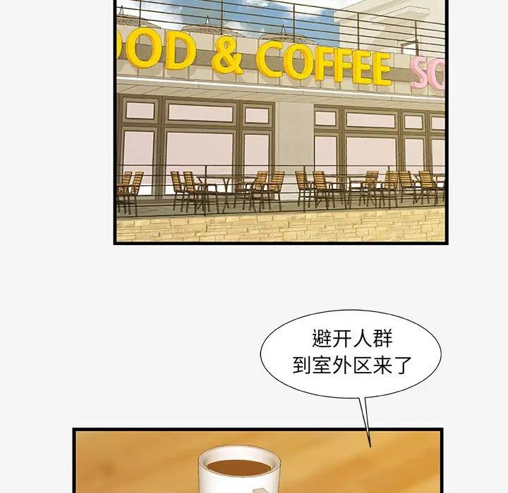 朋友以上,戀人未滿第17话