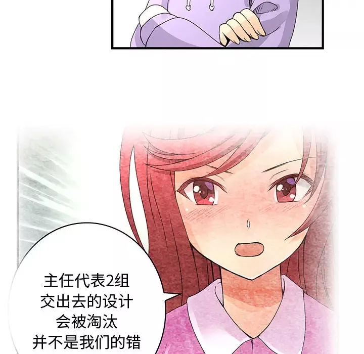 内衣社的新职员-第19章 - 图片 77