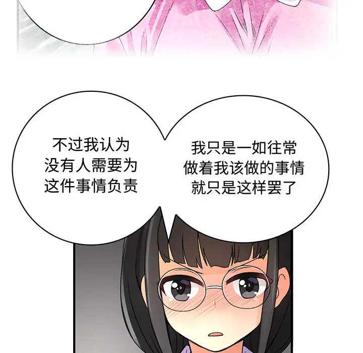 内衣社的新职员第19章