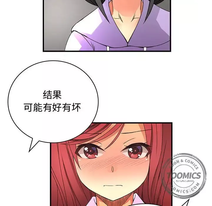 内衣社的新职员-第19章 - 图片 79