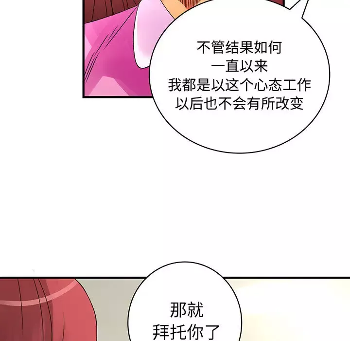 内衣社的新职员-第19章 - 图片 80