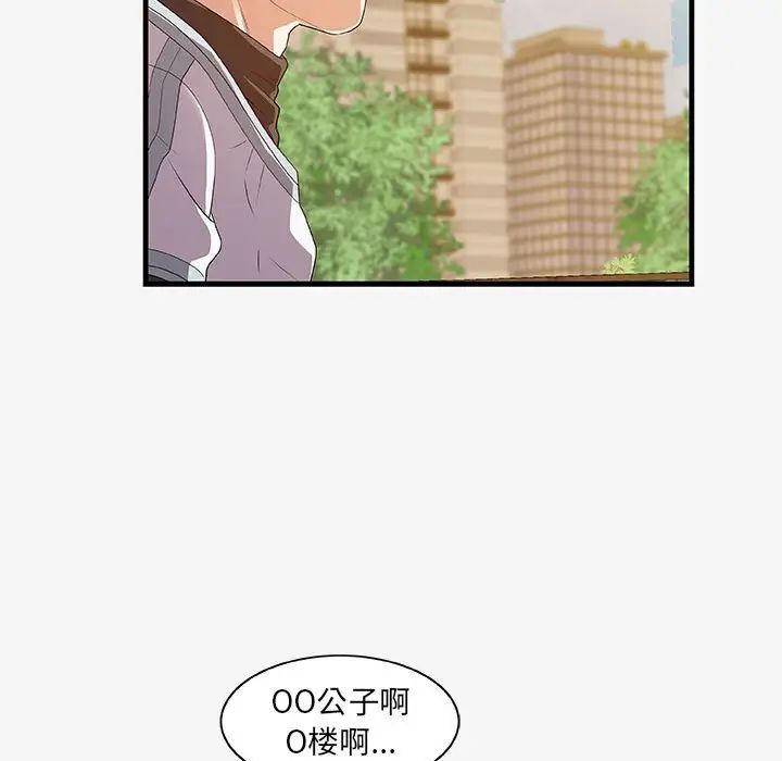 朋友以上,恋人未满第17话