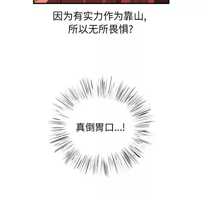 内衣社的新职员第19章
