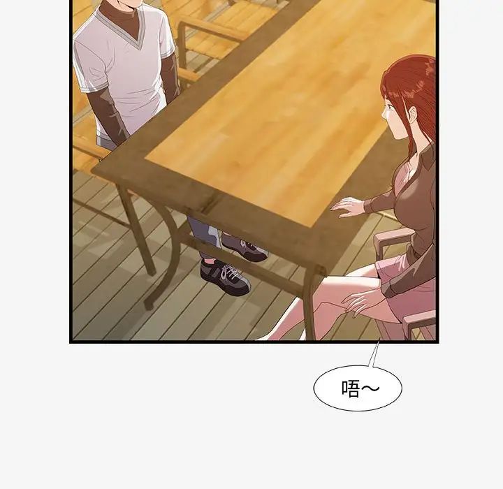 朋友以上,恋人未满第17话