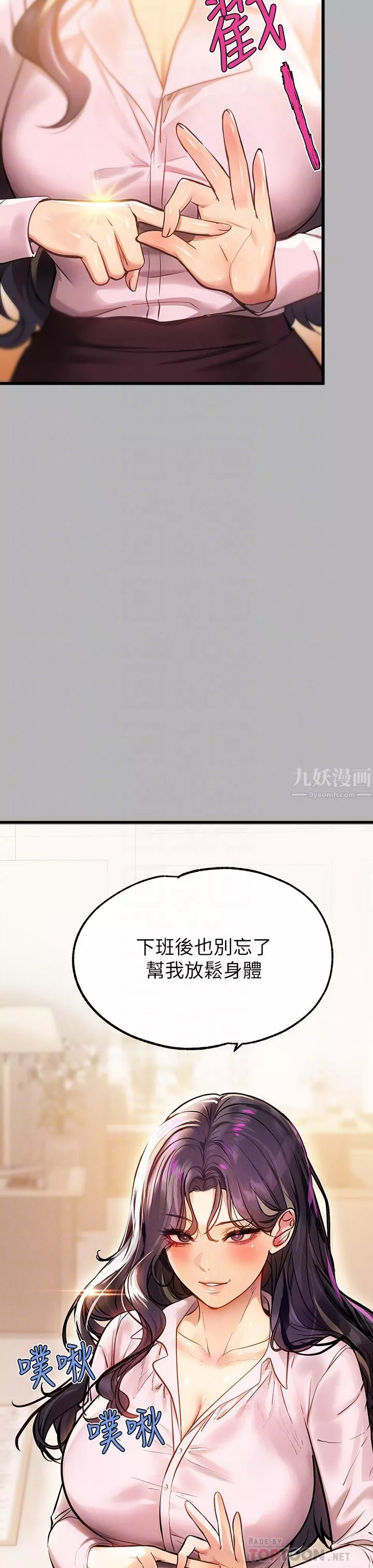 富家女姐姐-第70话-大胆挑衅宥拉姐 - 图片 8