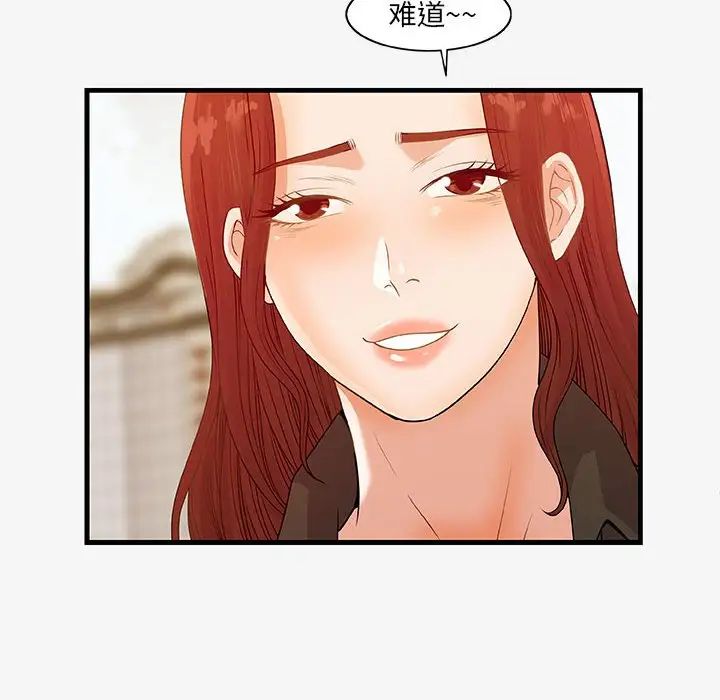 朋友以上,恋人未满第17话