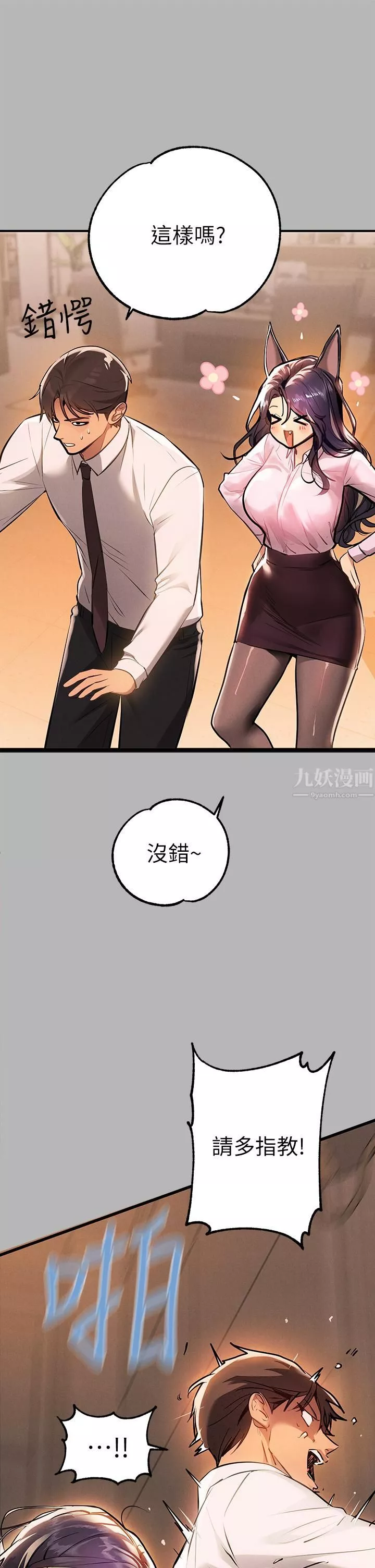 富家女姐姐-第70话-大胆挑衅宥拉姐 - 图片 11