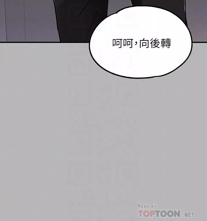 富家女姐姐第70話-大膽挑釁宥拉姐