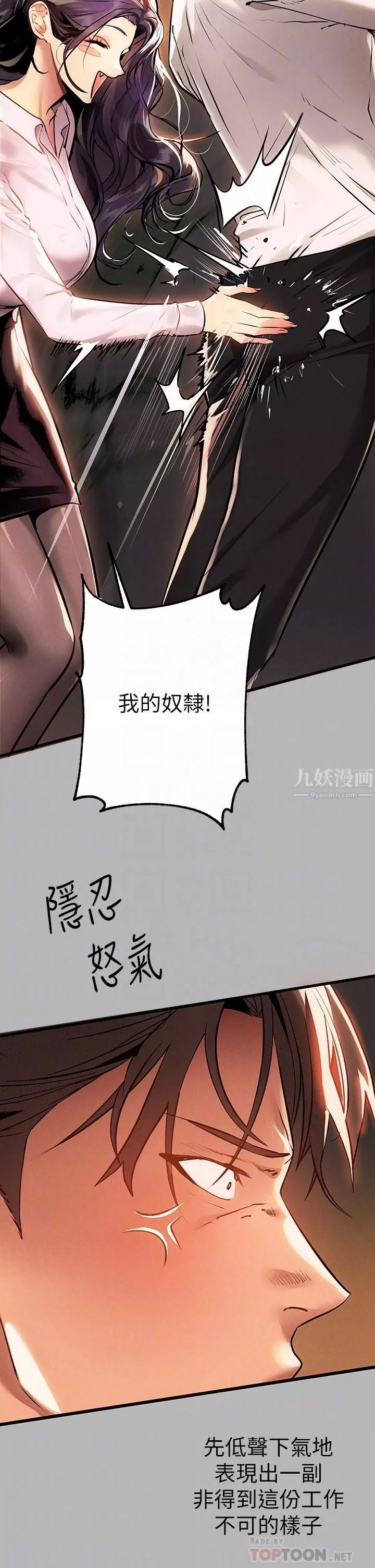 富家女姐姐第70話-大膽挑釁宥拉姐