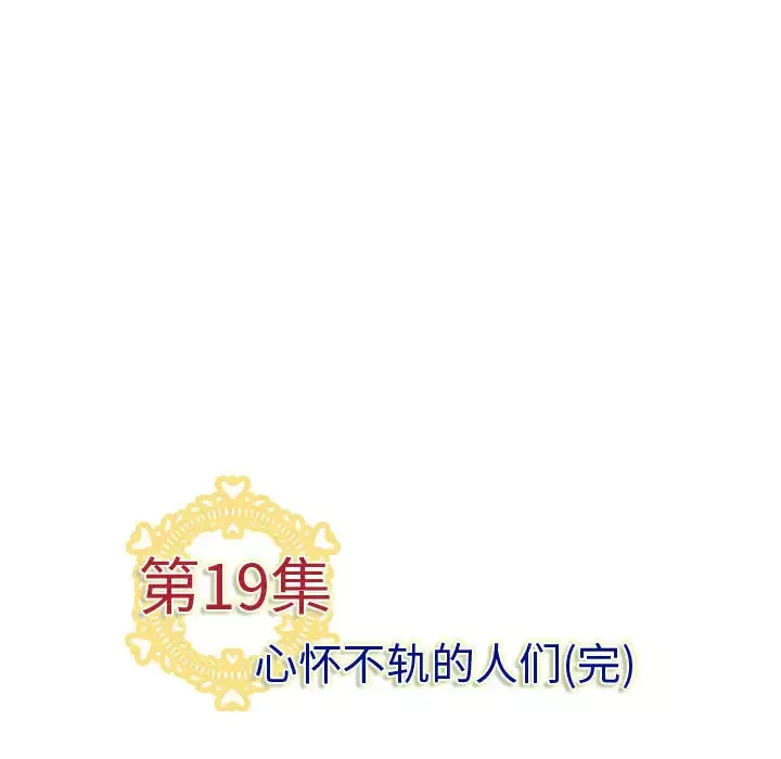 内衣社的新职员-第19章 - 图片 92