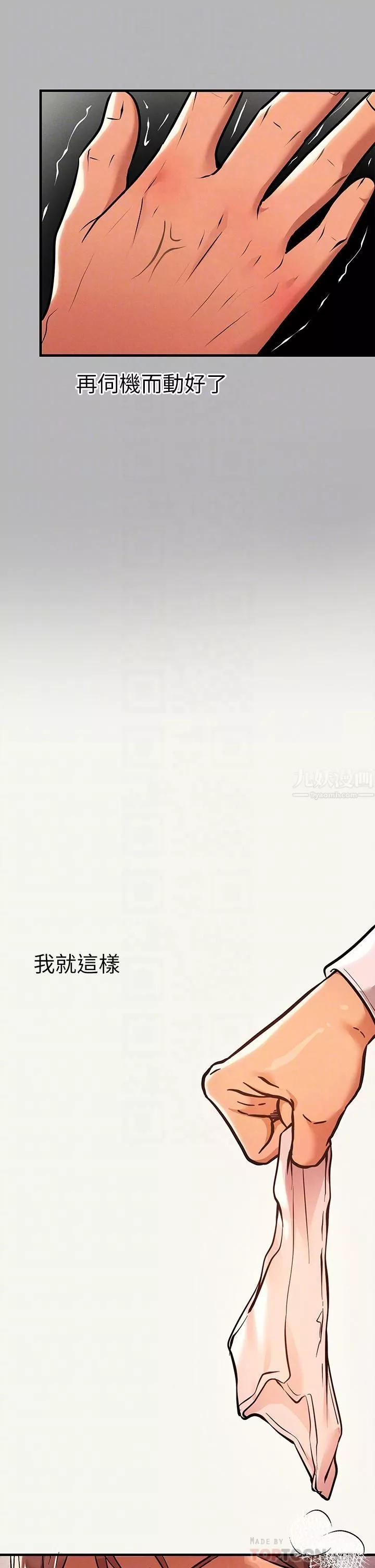 富家女姐姐第70話-大膽挑釁宥拉姐