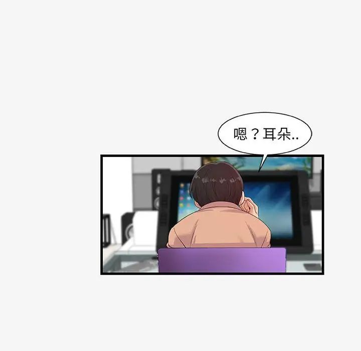 朋友以上,戀人未滿第17话