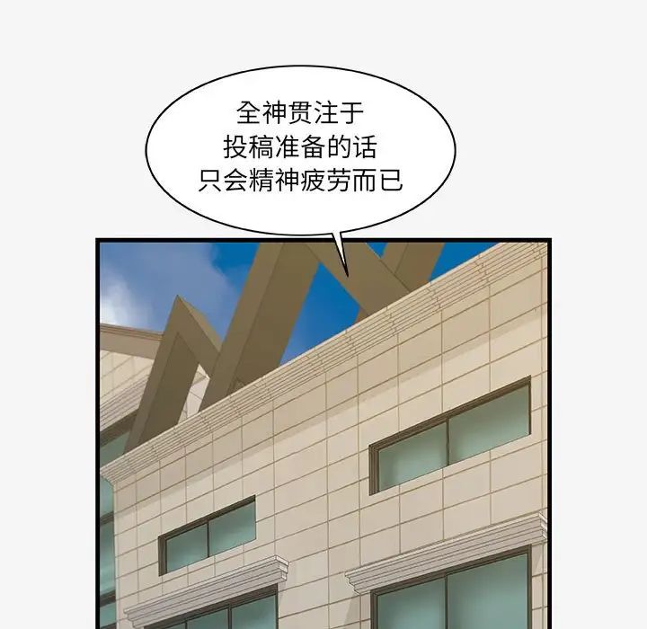 朋友以上,戀人未滿第17话