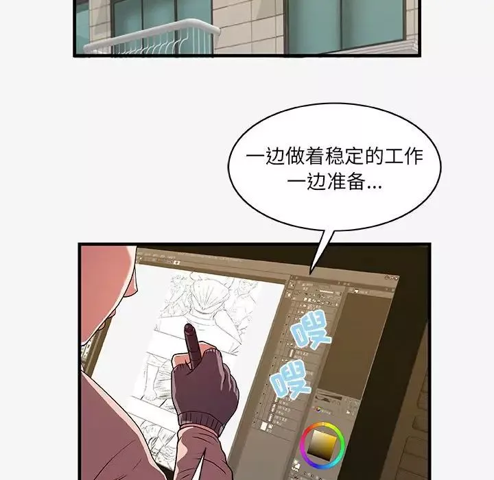 朋友以上,戀人未滿第17话