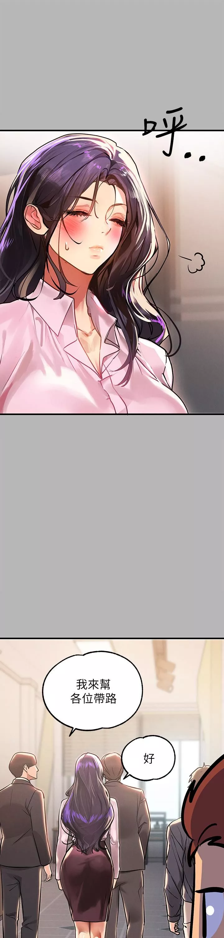富家女姐姐第70話-大膽挑釁宥拉姐