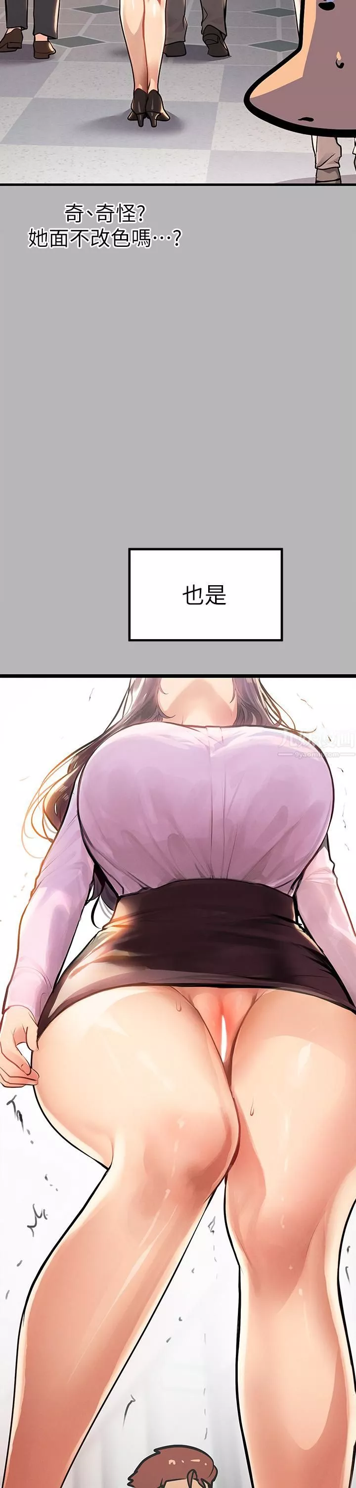 富家女姐姐-第70话-大胆挑衅宥拉姐 - 图片 24