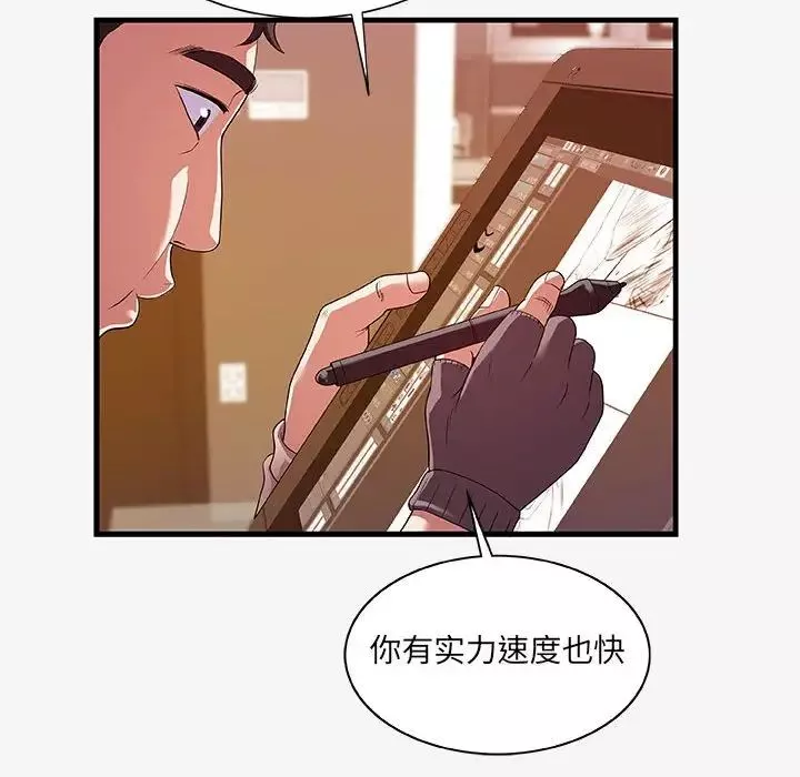 朋友以上,戀人未滿第17话